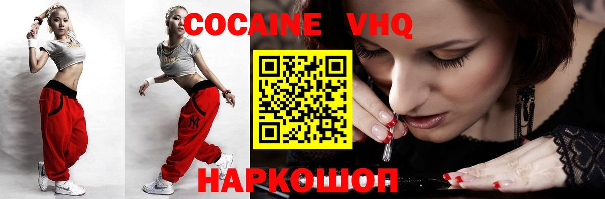 COCAIN 99%  Вход с VPN  КОКАИН  Cocaine Боливия  Славгород 
