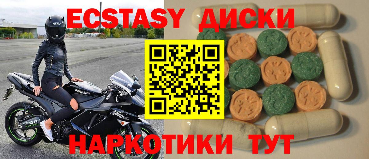 Экстази DUBAI  Вход с VPN  Славгород  Ecstasy  мориарти как зайти  Ecstasy Cube 
