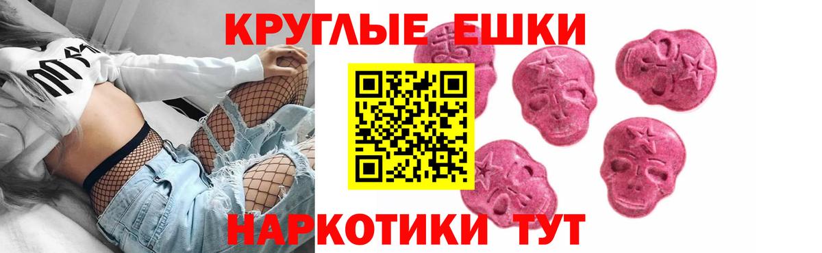 Ecstasy 300 mg Славгород