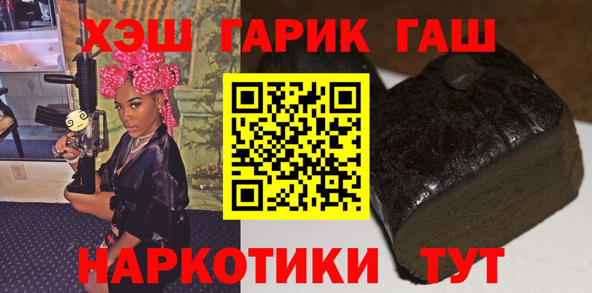 ГАШ гашик  Вход с VPN  Славгород 