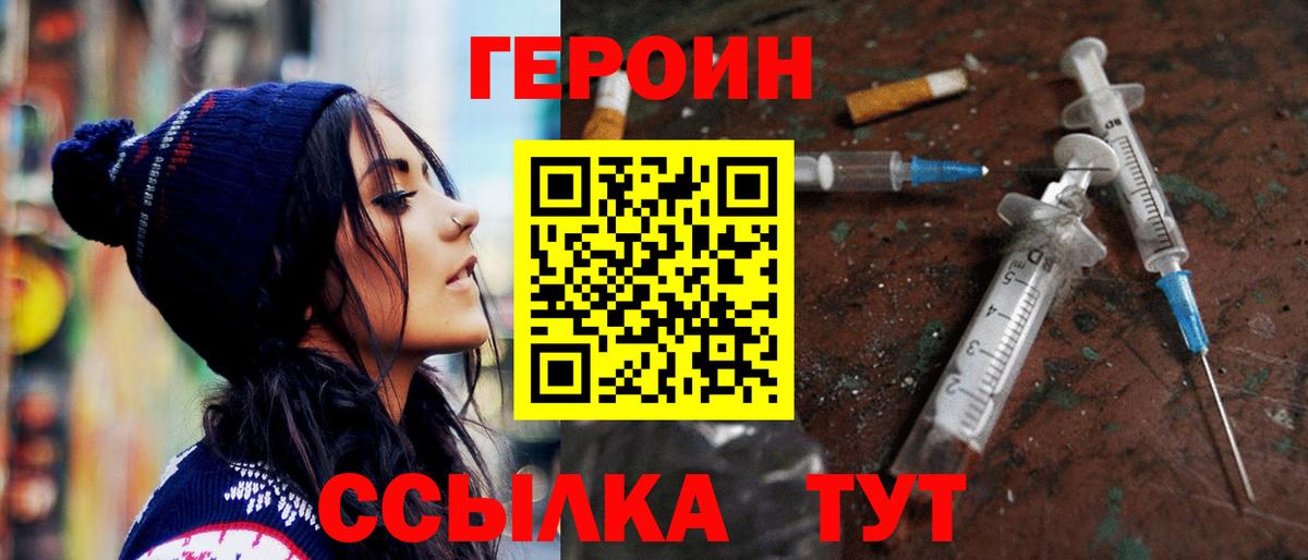 ГЕРОИН гречка  Вход с VPN  Славгород 