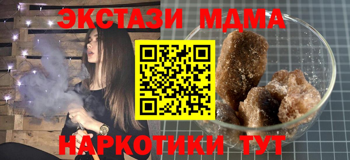 MDMA молли  Вход с VPN  Славгород  MDMA VHQ 
