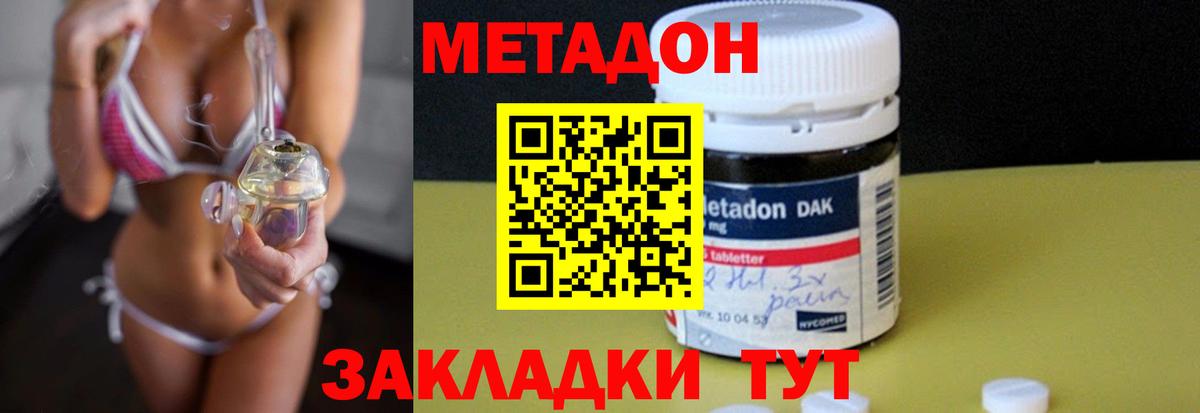 МЕТАДОН VHQ Славгород