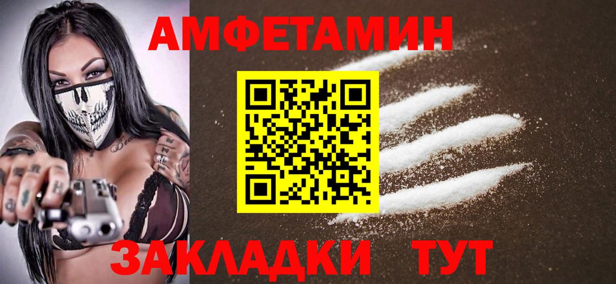 Первитин винт Славгород