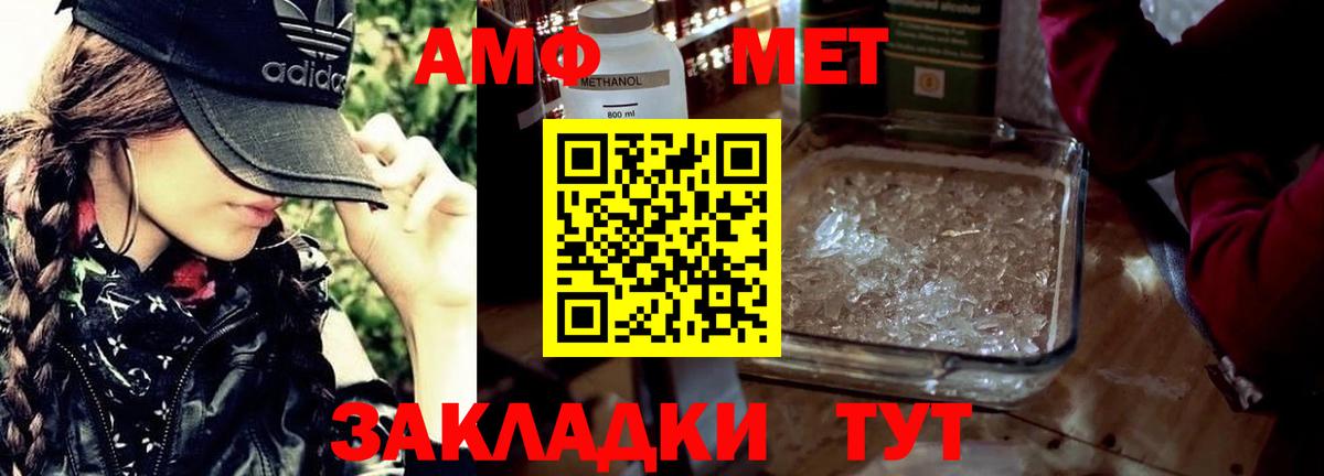 МЕТАМФЕТАМИН  Вход с VPN  Славгород  Метамфетамин винт 