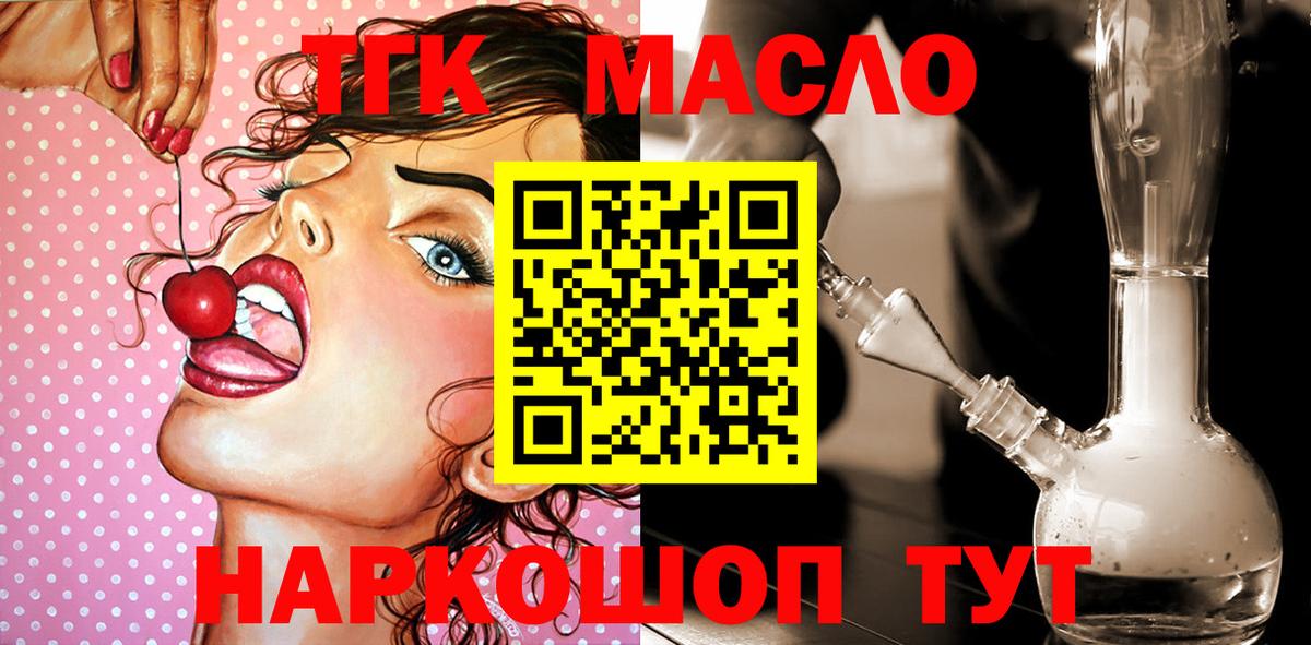 ТГК Wax Славгород